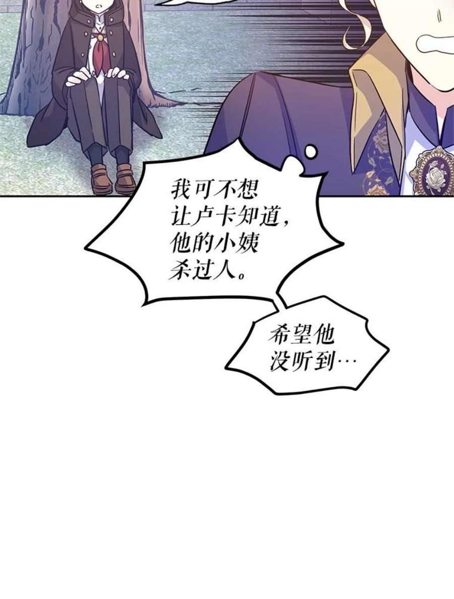 让我们转变剧情风格38.玩投球
