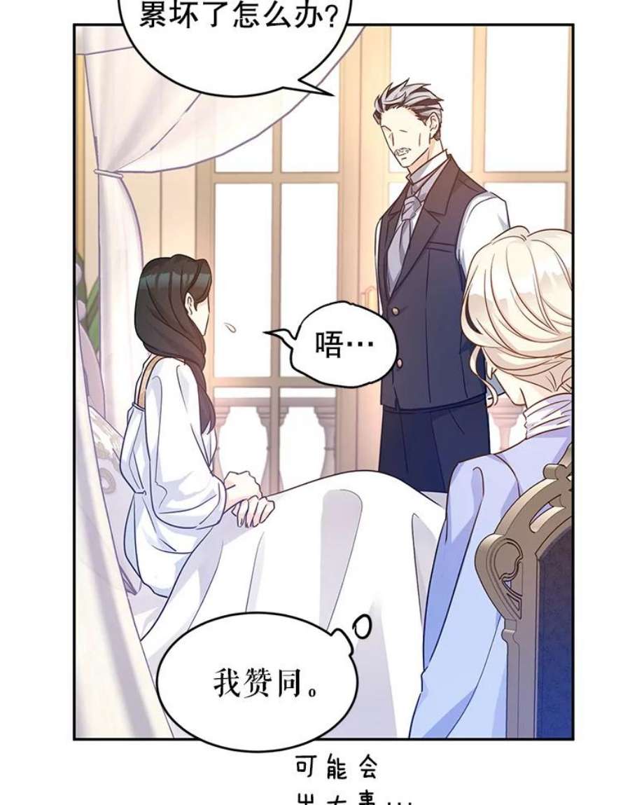让我们转变剧情风格39.准备去首都