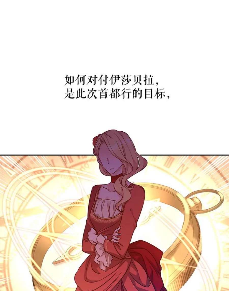 让我们转变剧情风格39.准备去首都