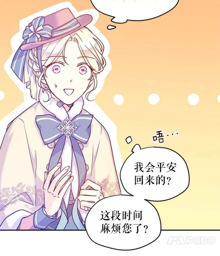 让我们转变剧情风格40.启程