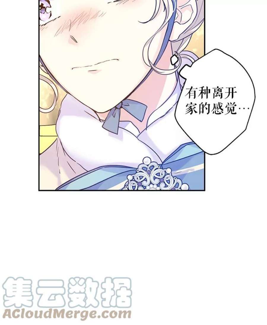 让我们转变剧情风格40.启程