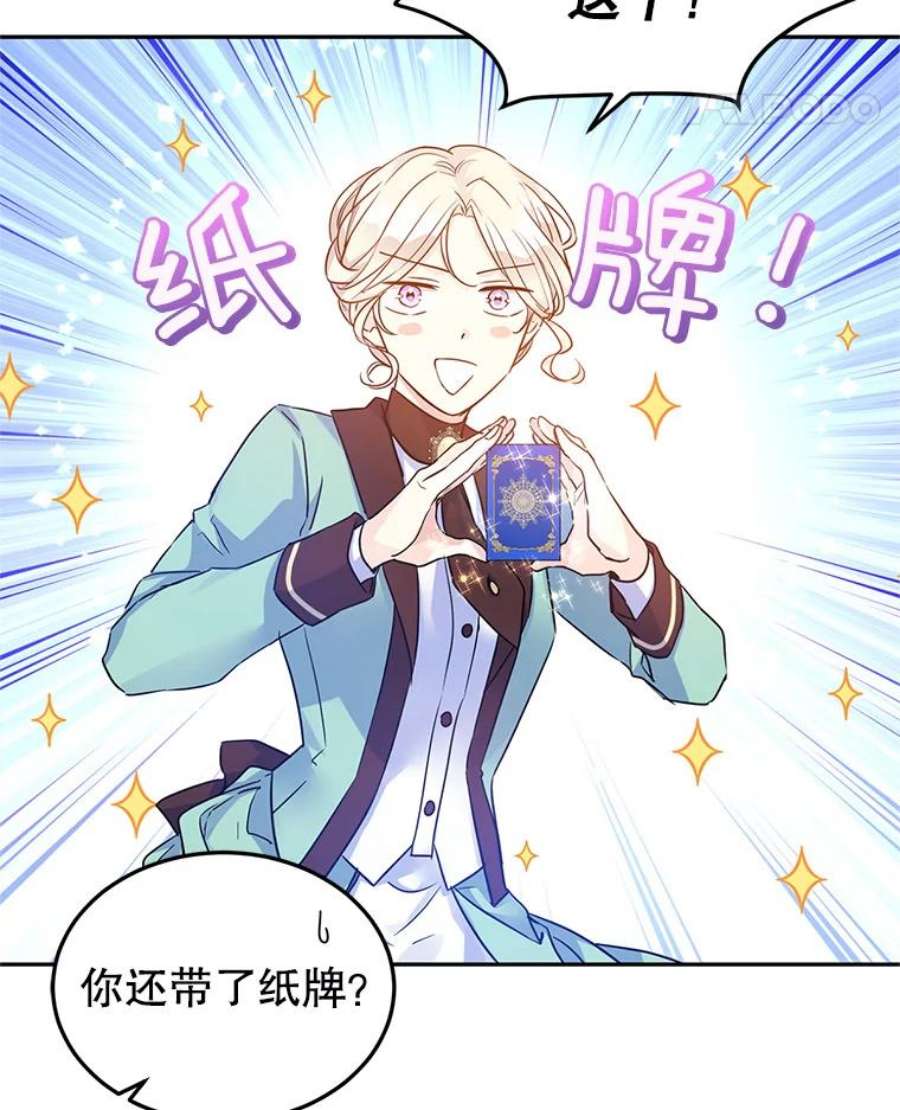 让我们转变剧情风格41.打牌