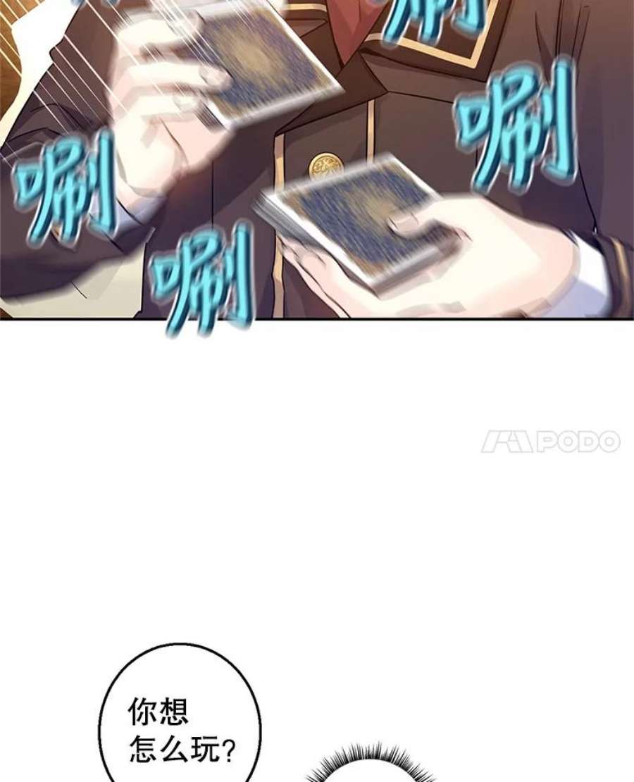 让我们转变剧情风格41.打牌