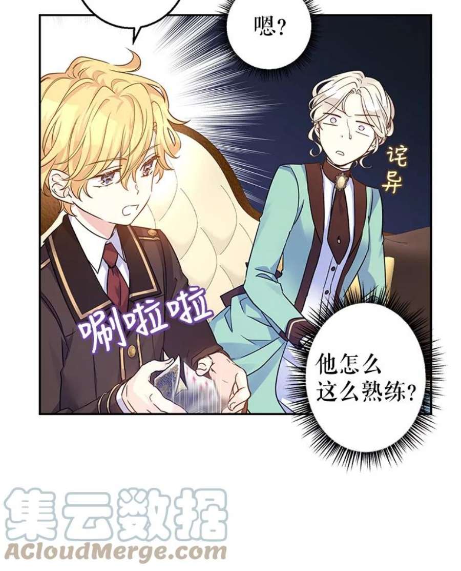 让我们转变剧情风格41.打牌