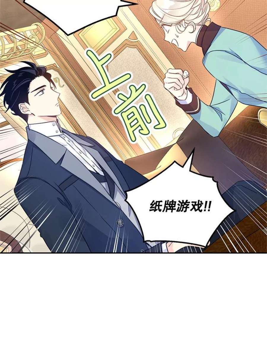 让我们转变剧情风格41.打牌