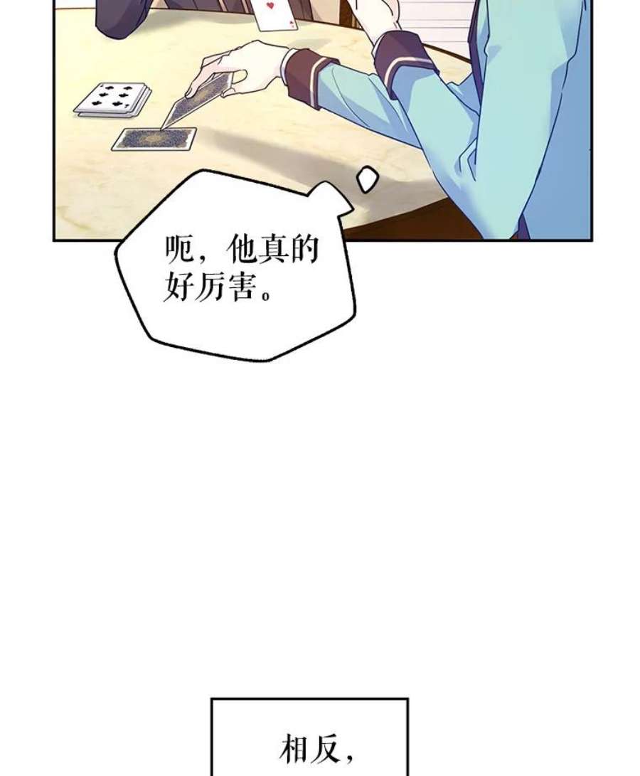 让我们转变剧情风格41.打牌