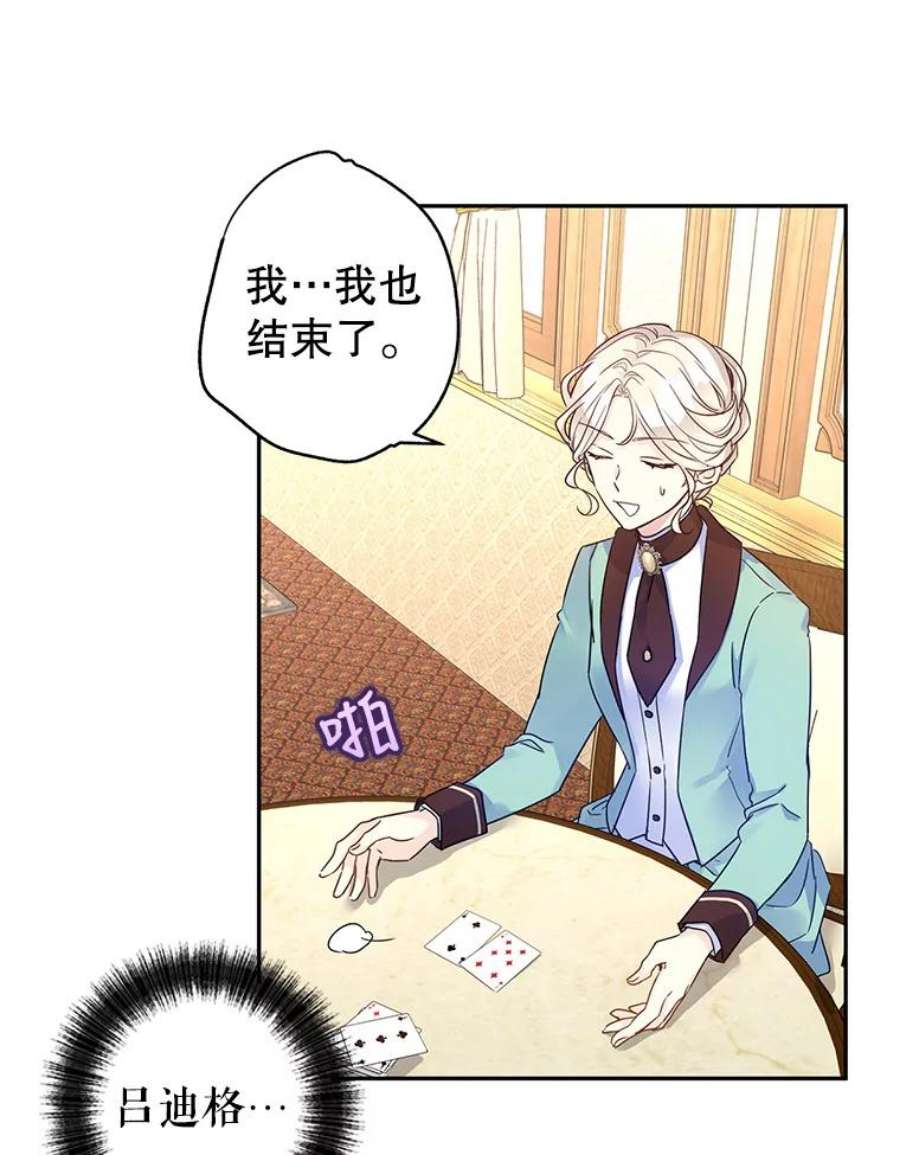 让我们转变剧情风格41.打牌