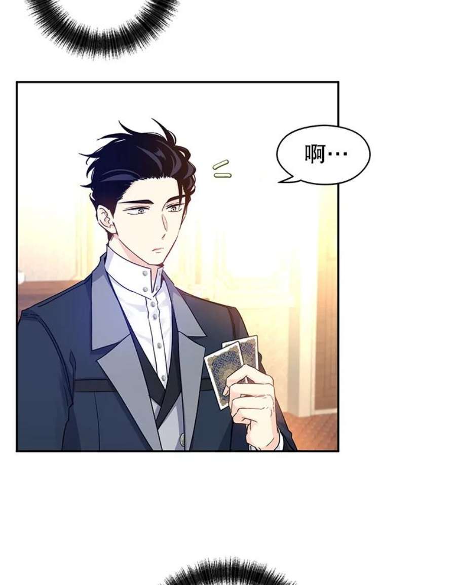 让我们转变剧情风格41.打牌