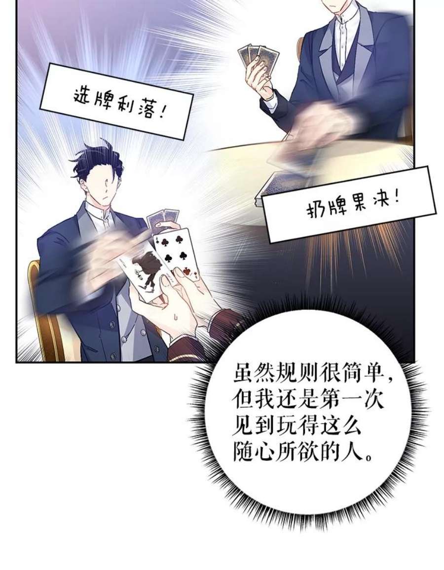 让我们转变剧情风格41.打牌