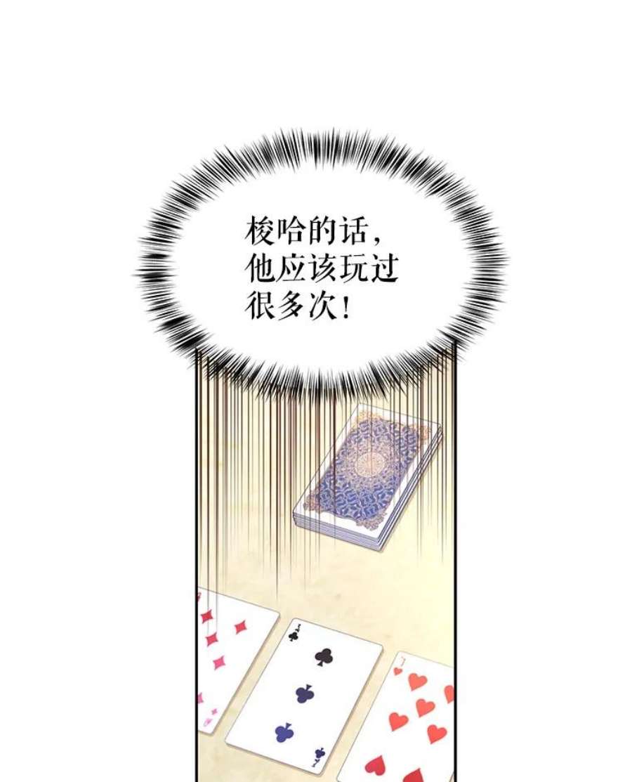 让我们转变剧情风格41.打牌