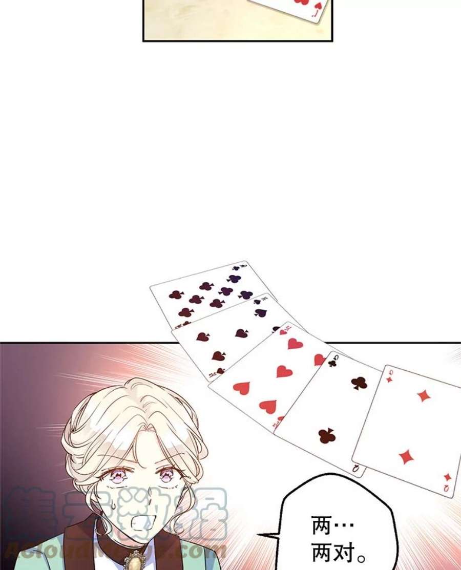 让我们转变剧情风格41.打牌