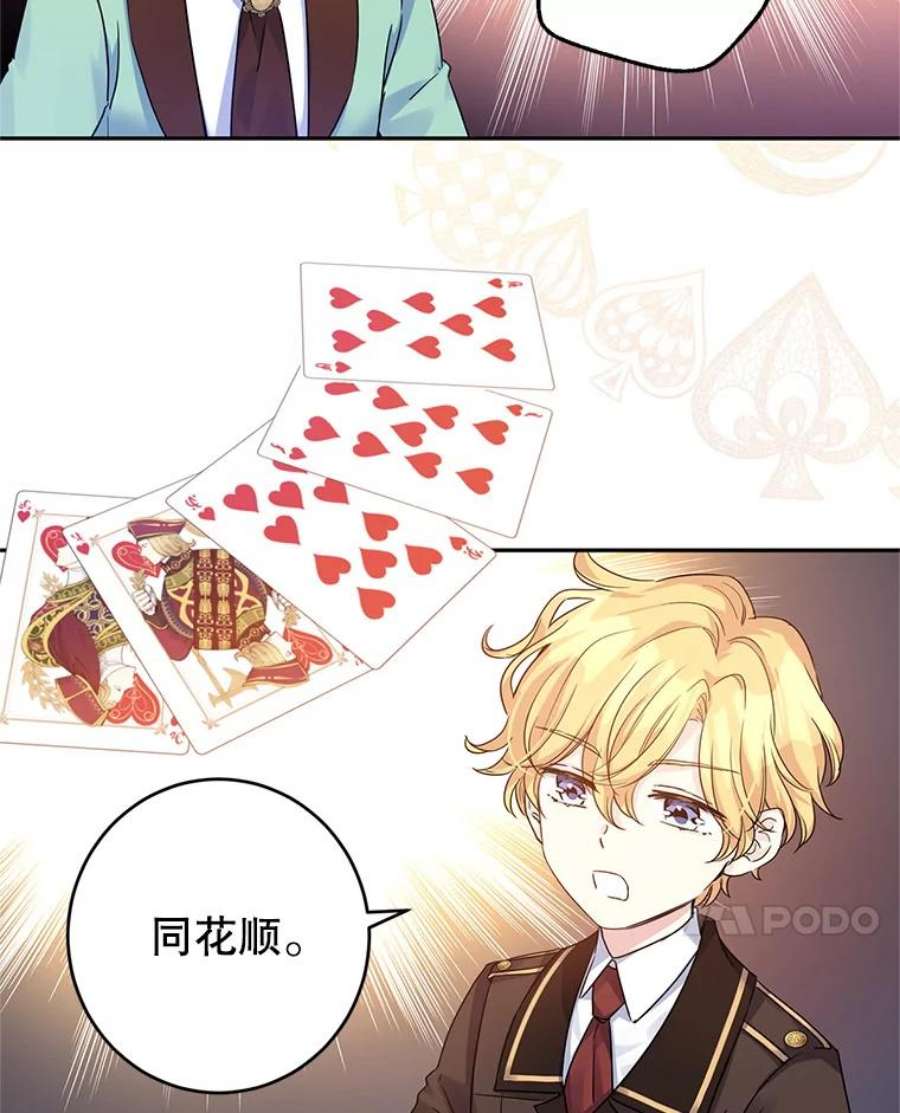 让我们转变剧情风格41.打牌