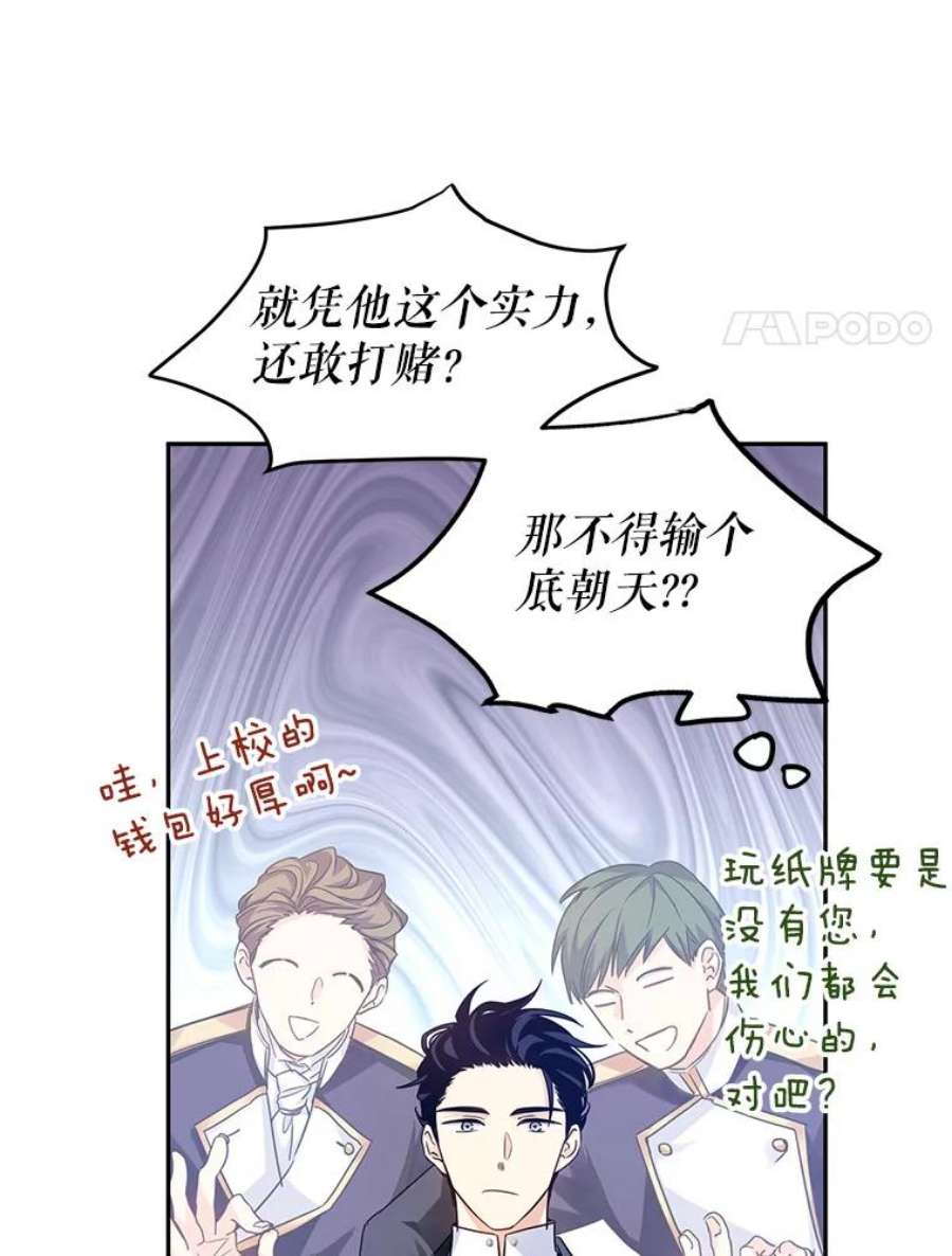 让我们转变剧情风格41.打牌