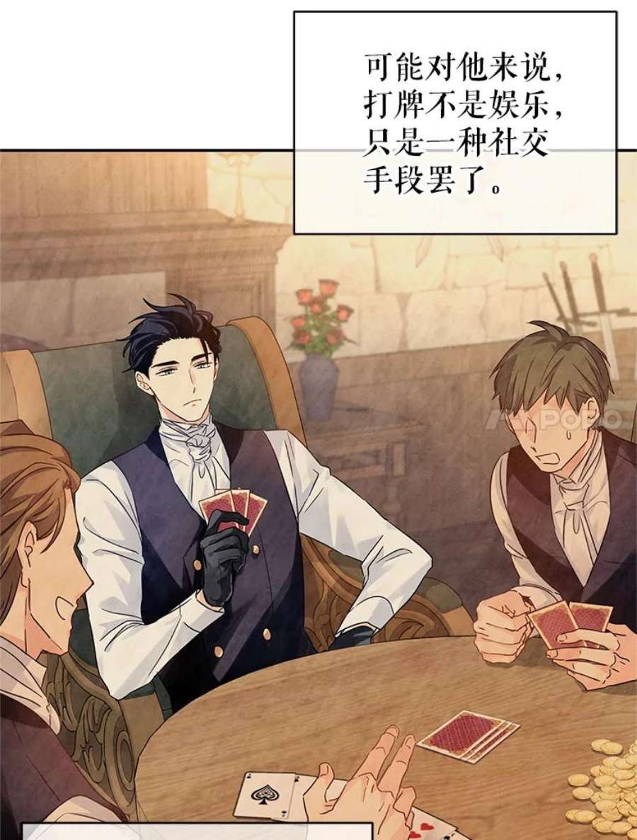 让我们转变剧情风格41.打牌