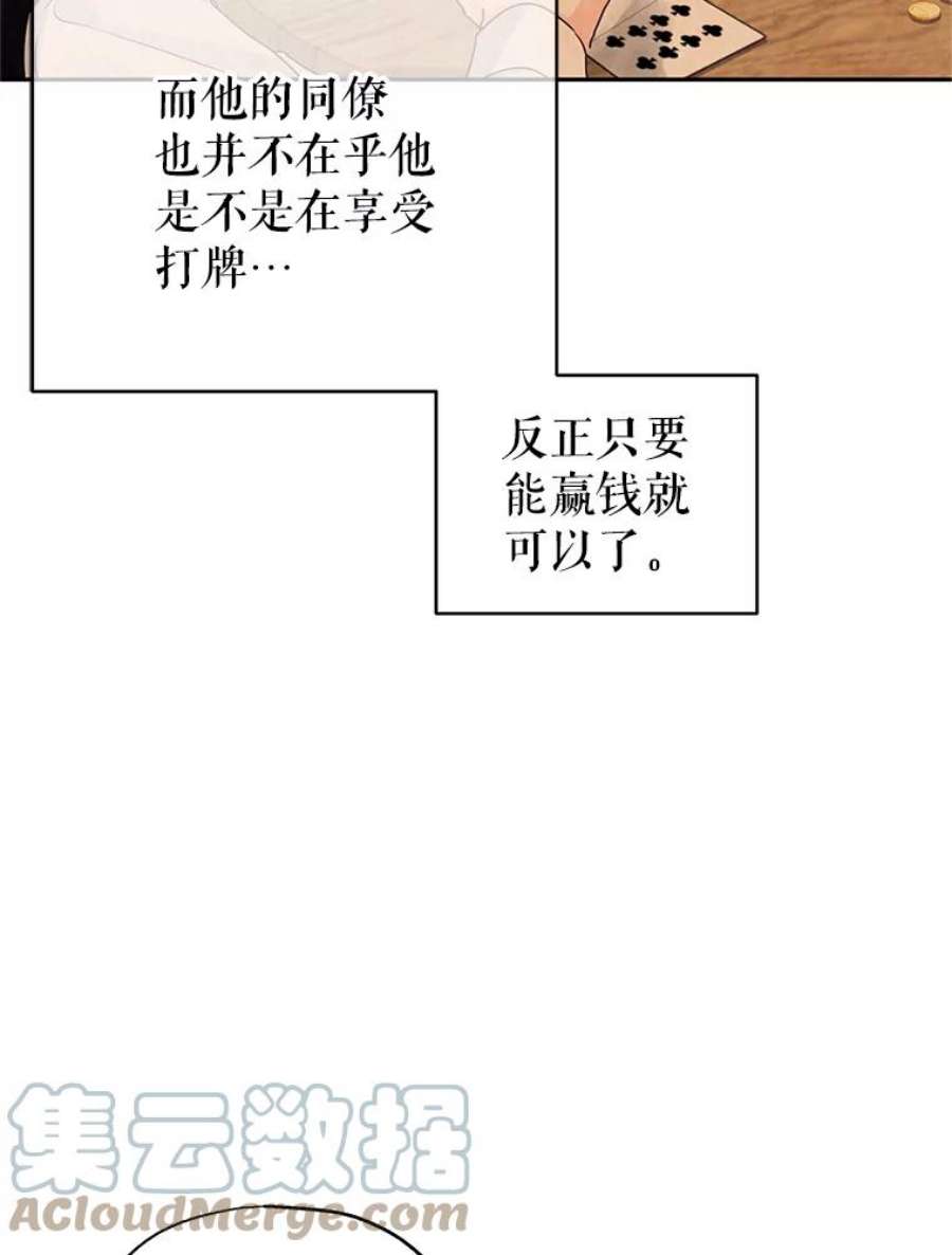 让我们转变剧情风格41.打牌