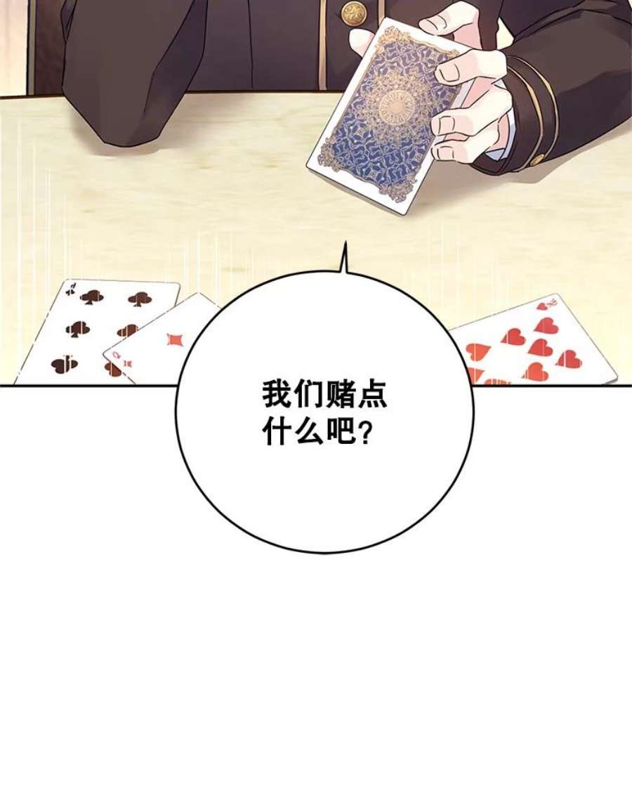 让我们转变剧情风格41.打牌