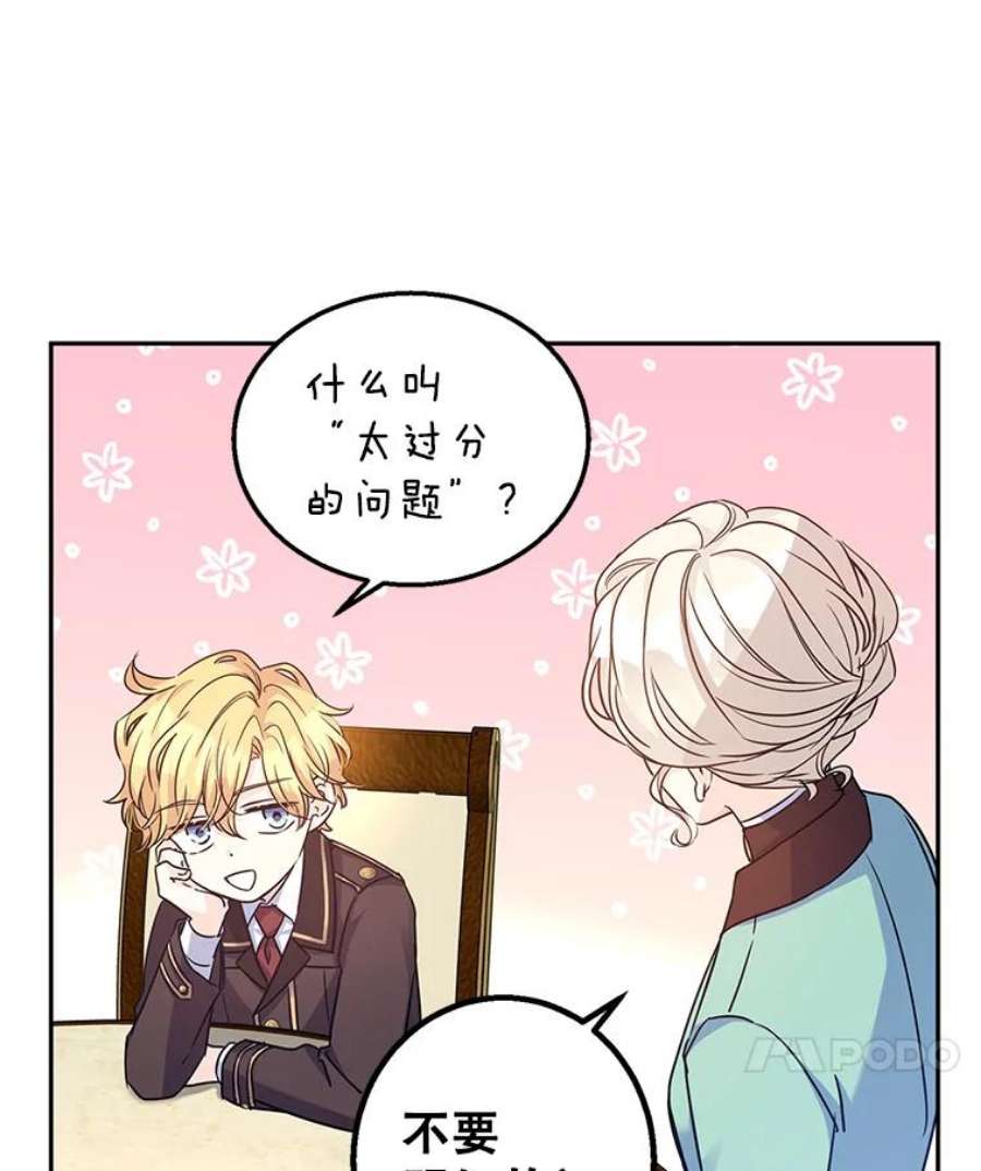 让我们转变剧情风格42.问题