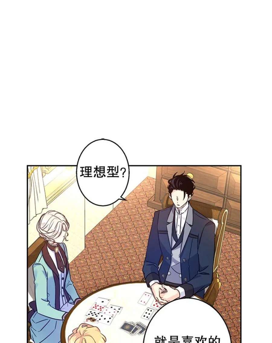 让我们转变剧情风格42.问题