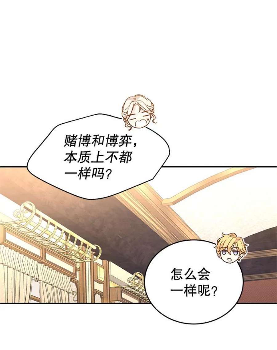 让我们转变剧情风格42.问题