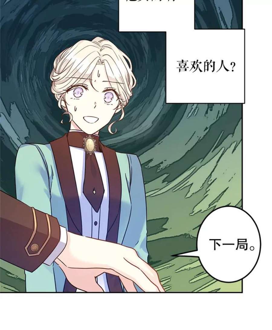 让我们转变剧情风格42.问题