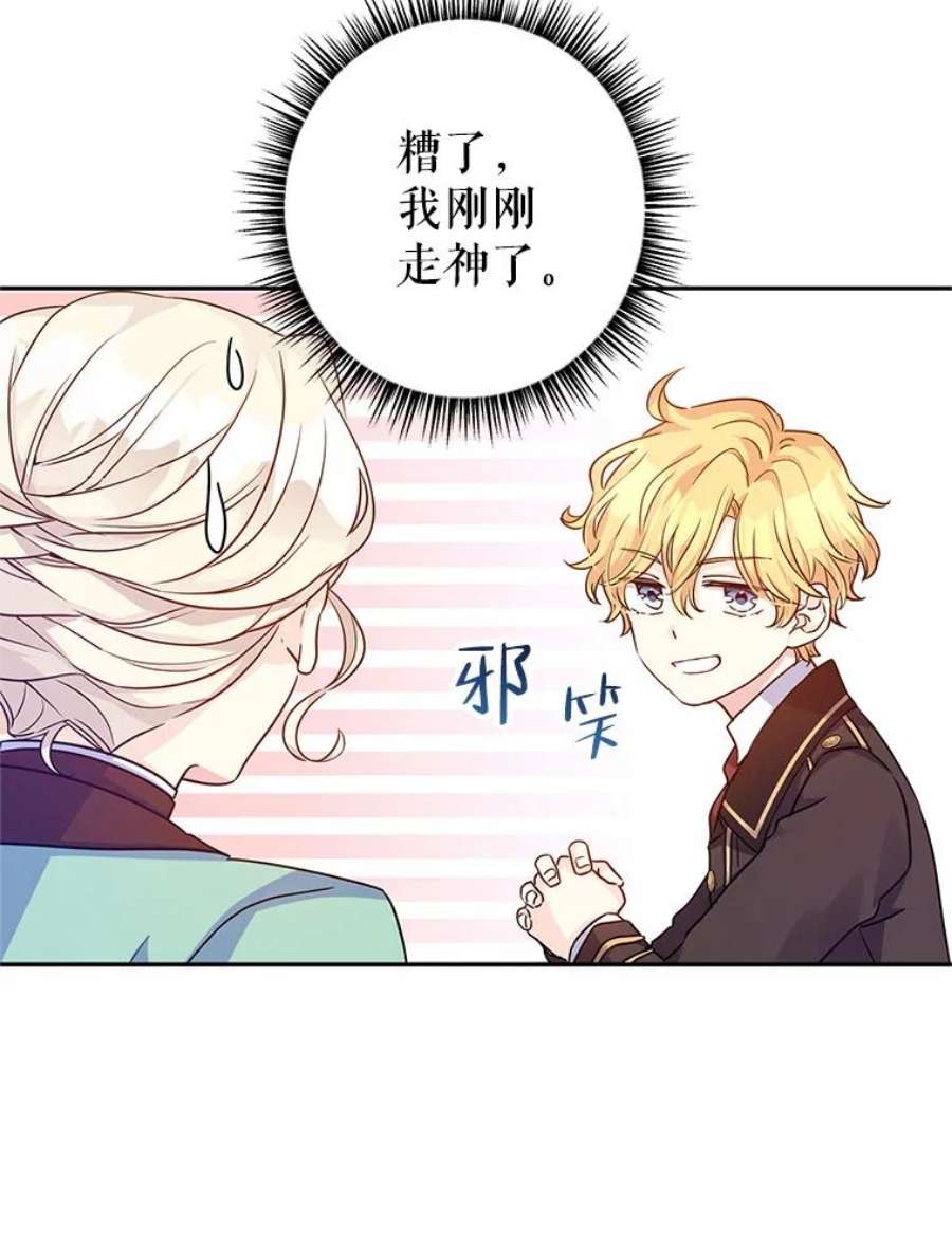 让我们转变剧情风格42.问题