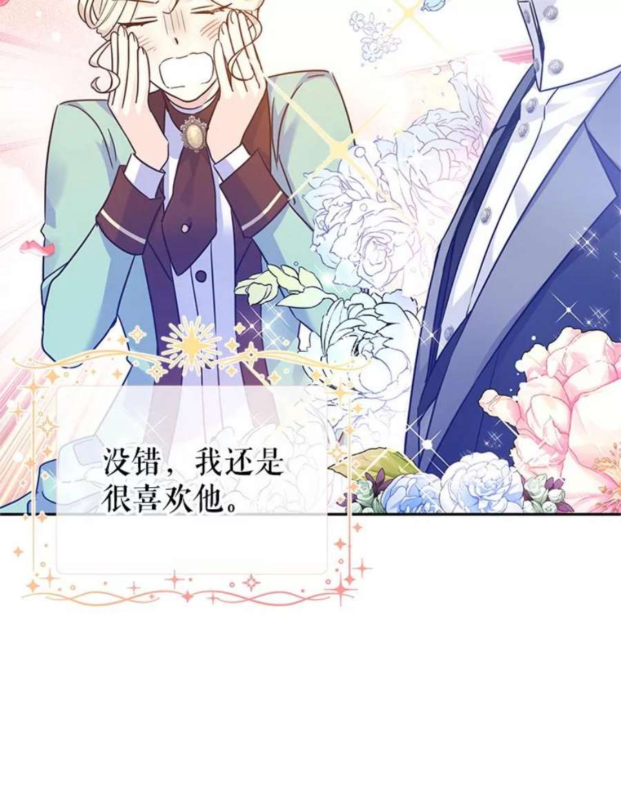 让我们转变剧情风格42.问题