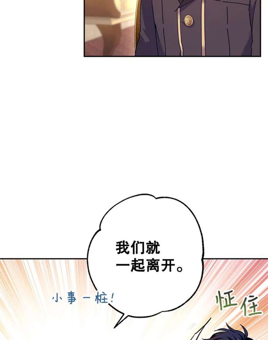 让我们转变剧情风格43.我们一起离开