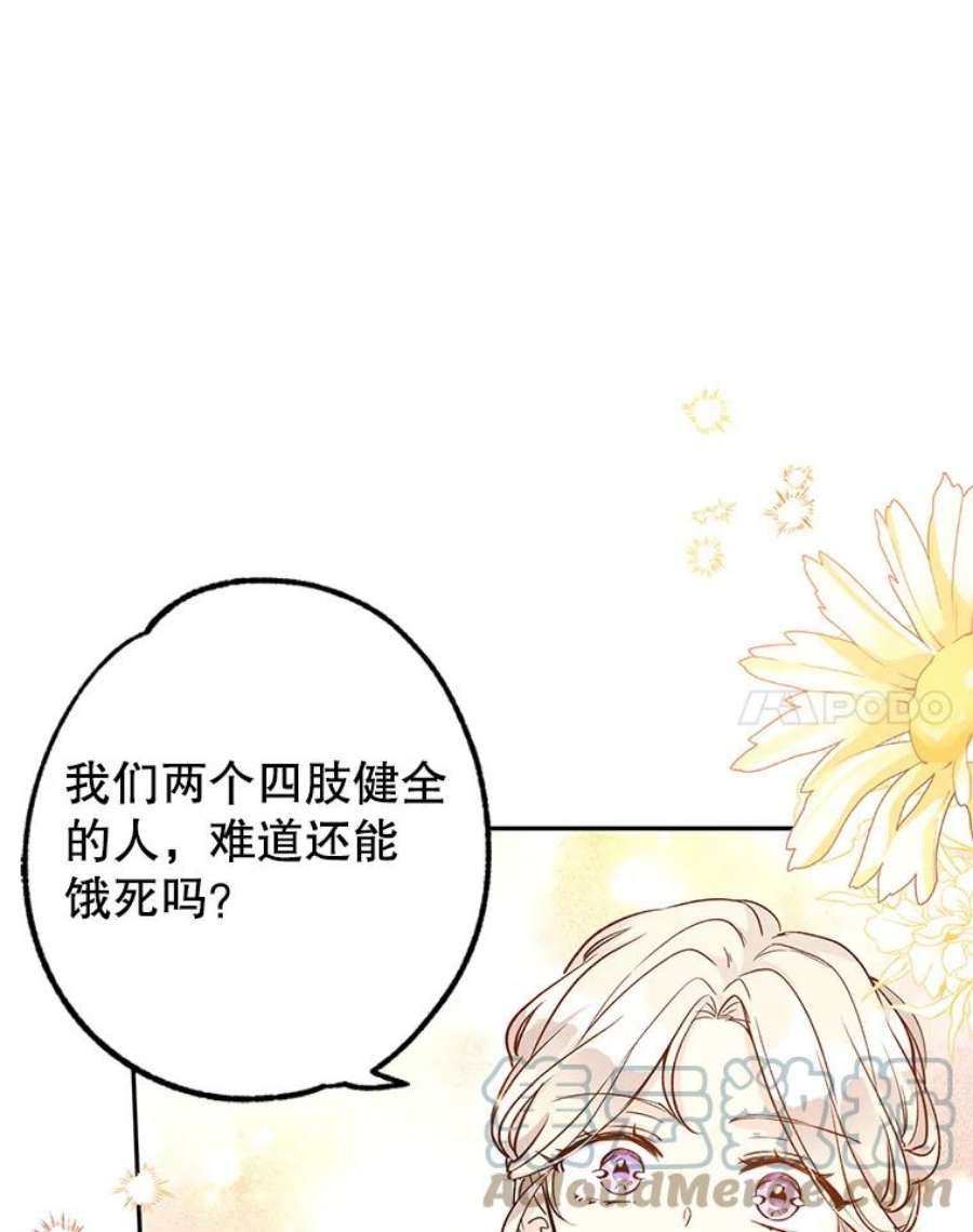 让我们转变剧情风格43.我们一起离开