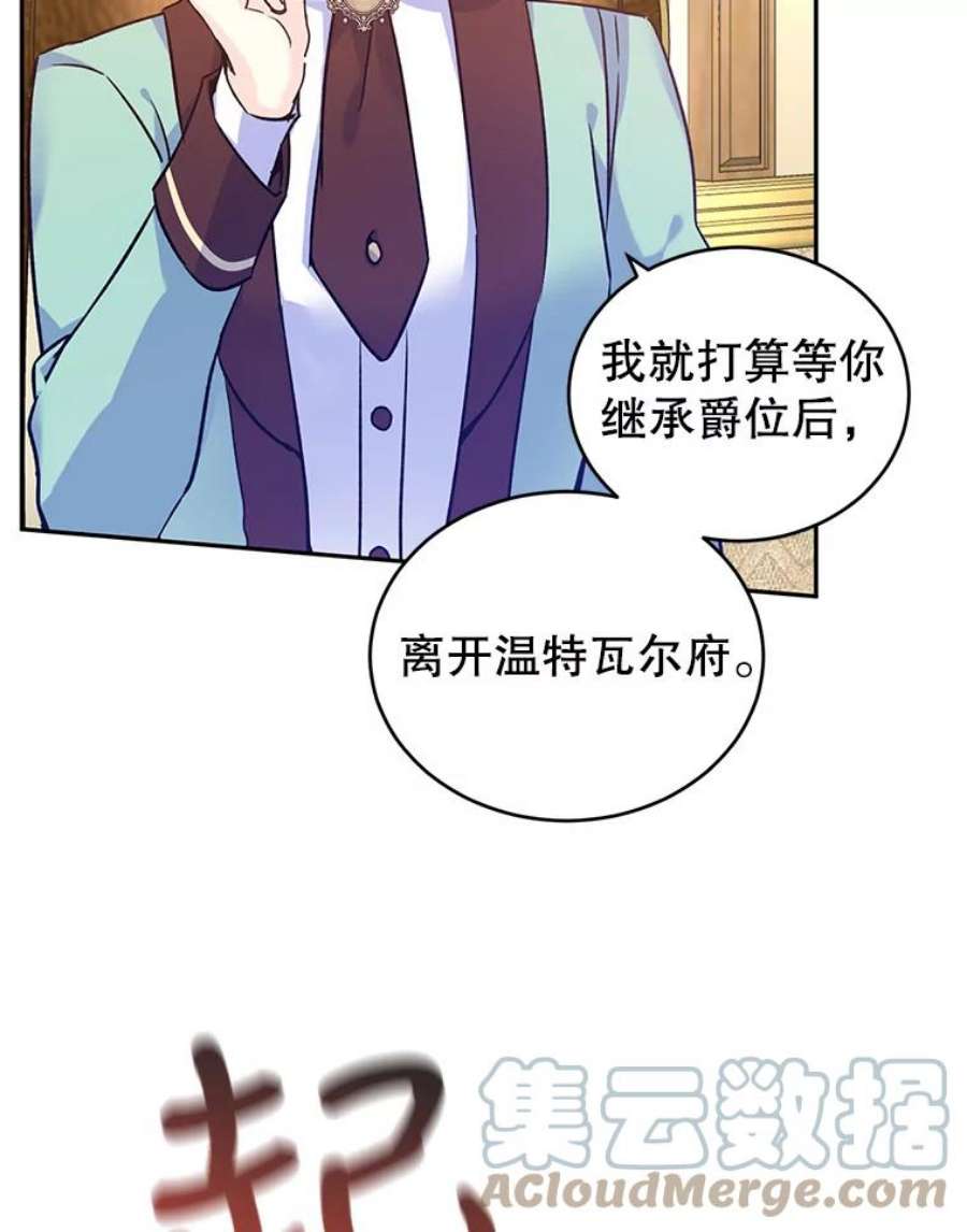 让我们转变剧情风格43.我们一起离开