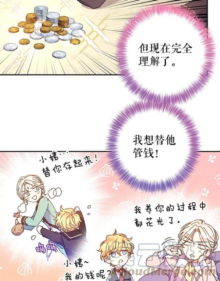 让我们转变剧情风格44.第一声叔叔