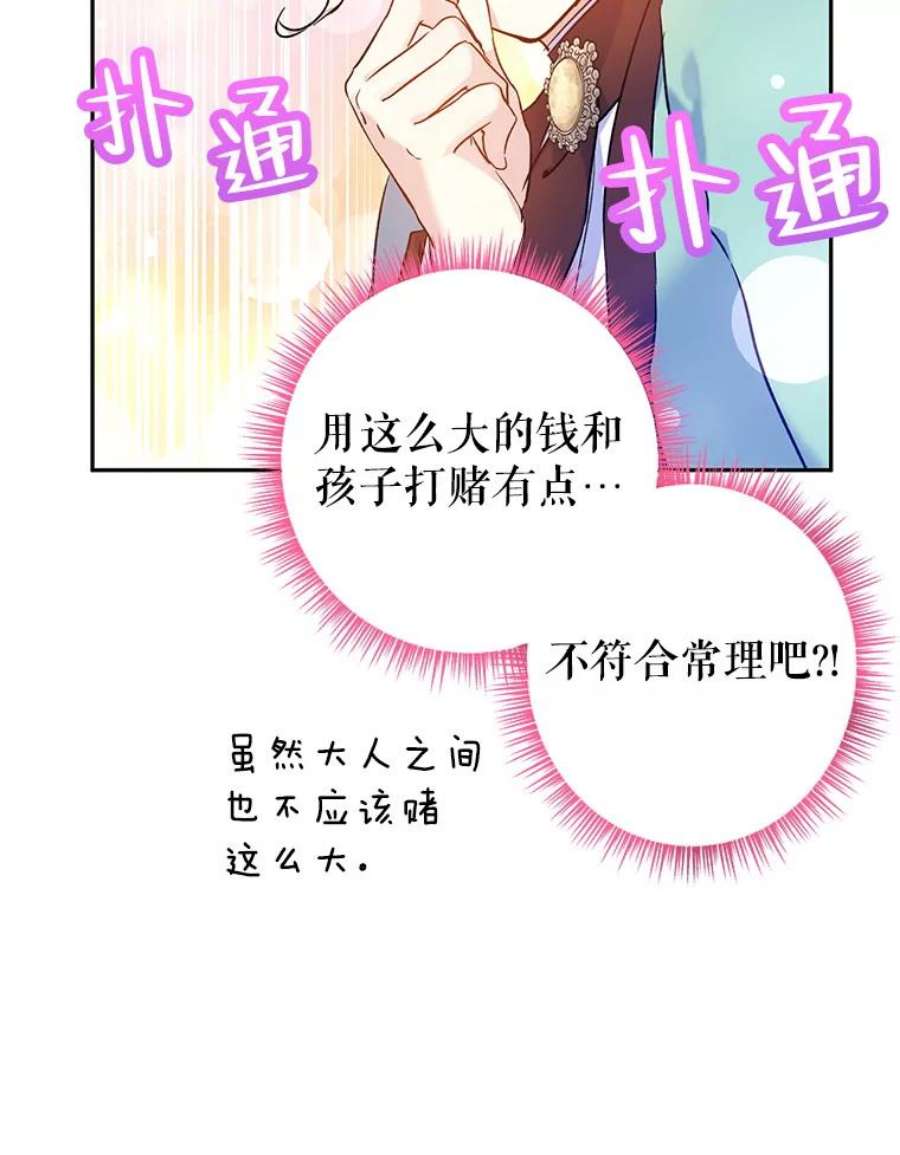 让我们转变剧情风格44.第一声叔叔