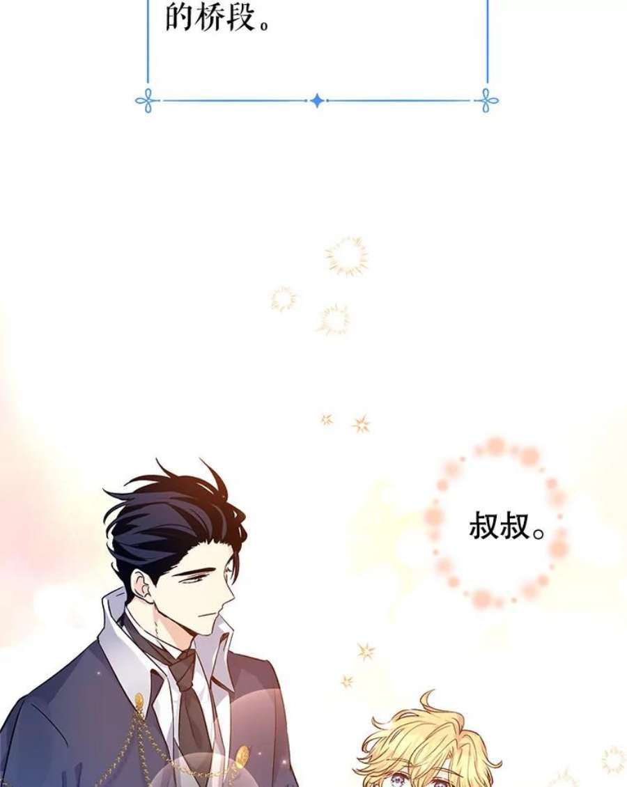让我们转变剧情风格44.第一声叔叔