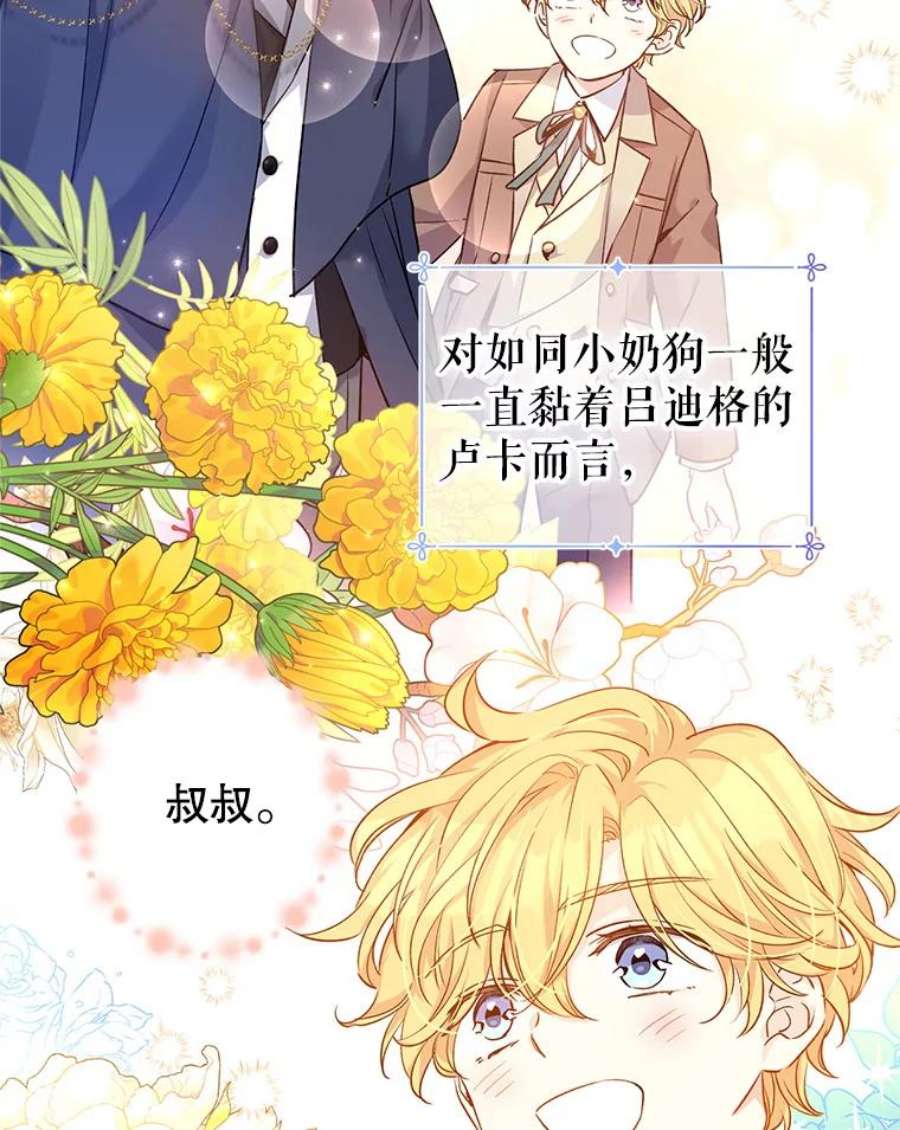 让我们转变剧情风格44.第一声叔叔