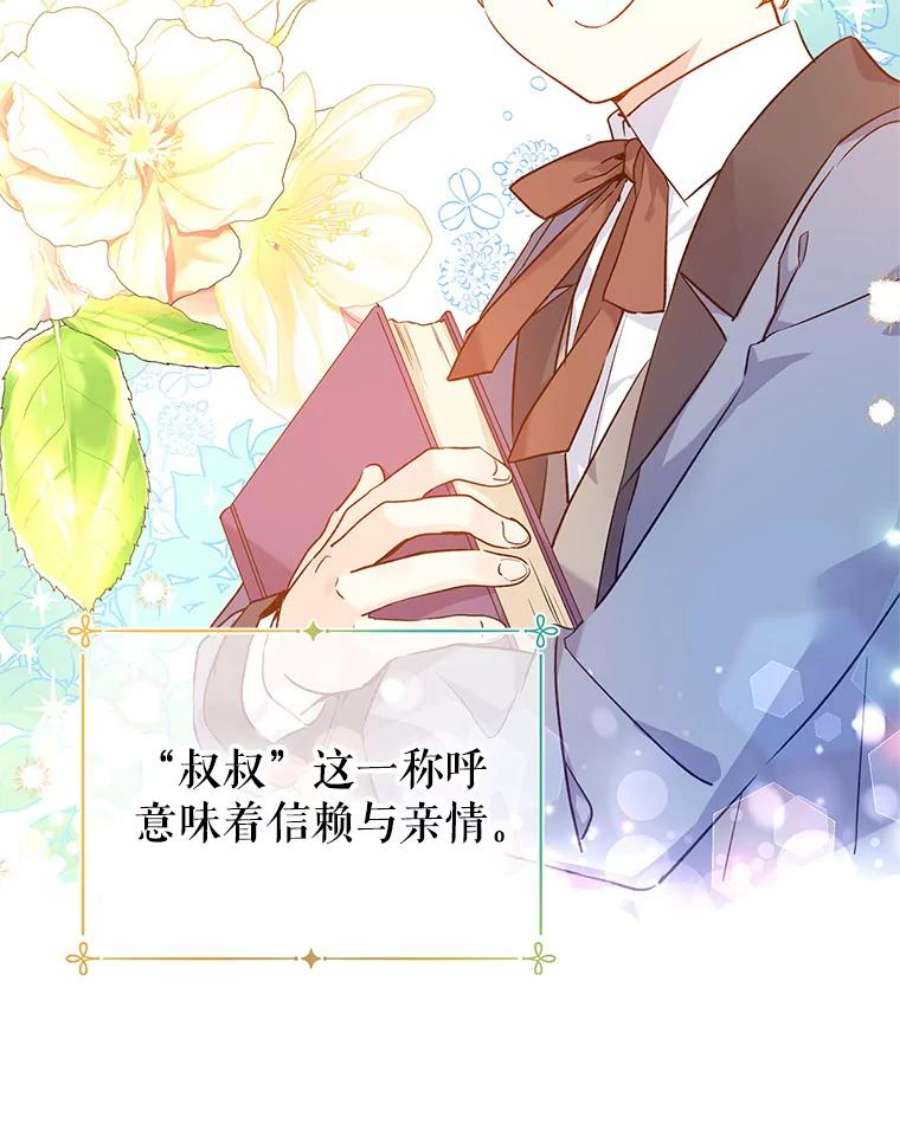 让我们转变剧情风格44.第一声叔叔