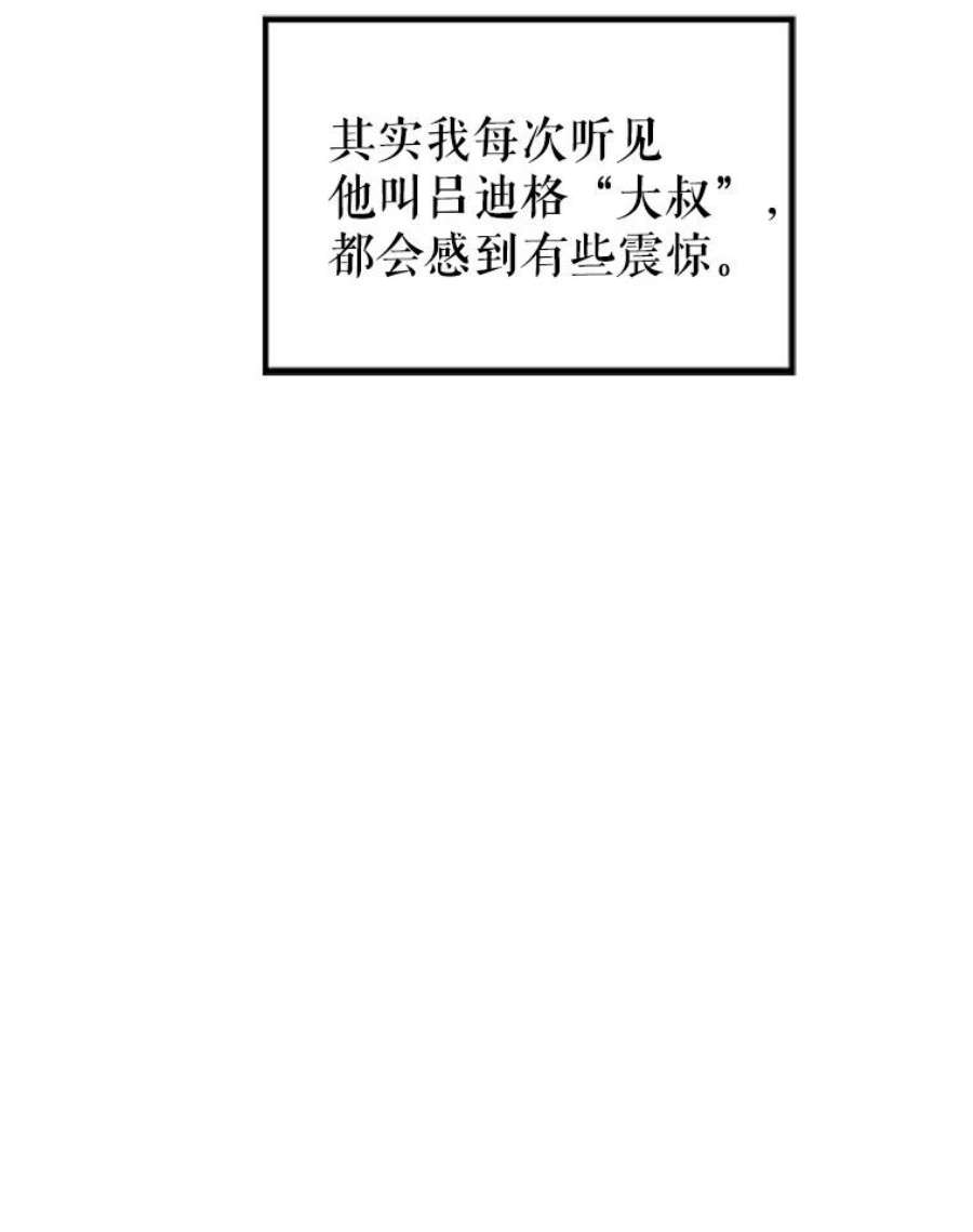 让我们转变剧情风格44.第一声叔叔
