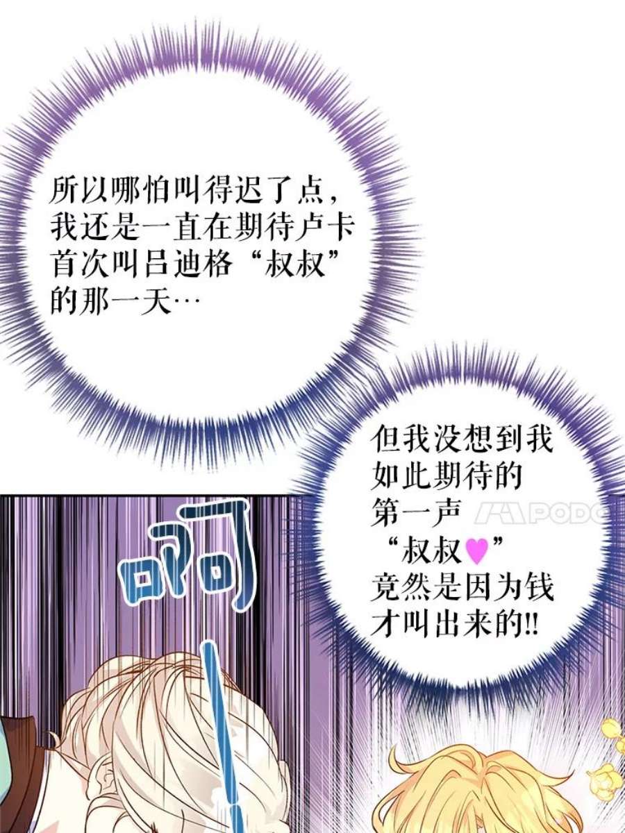 让我们转变剧情风格44.第一声叔叔