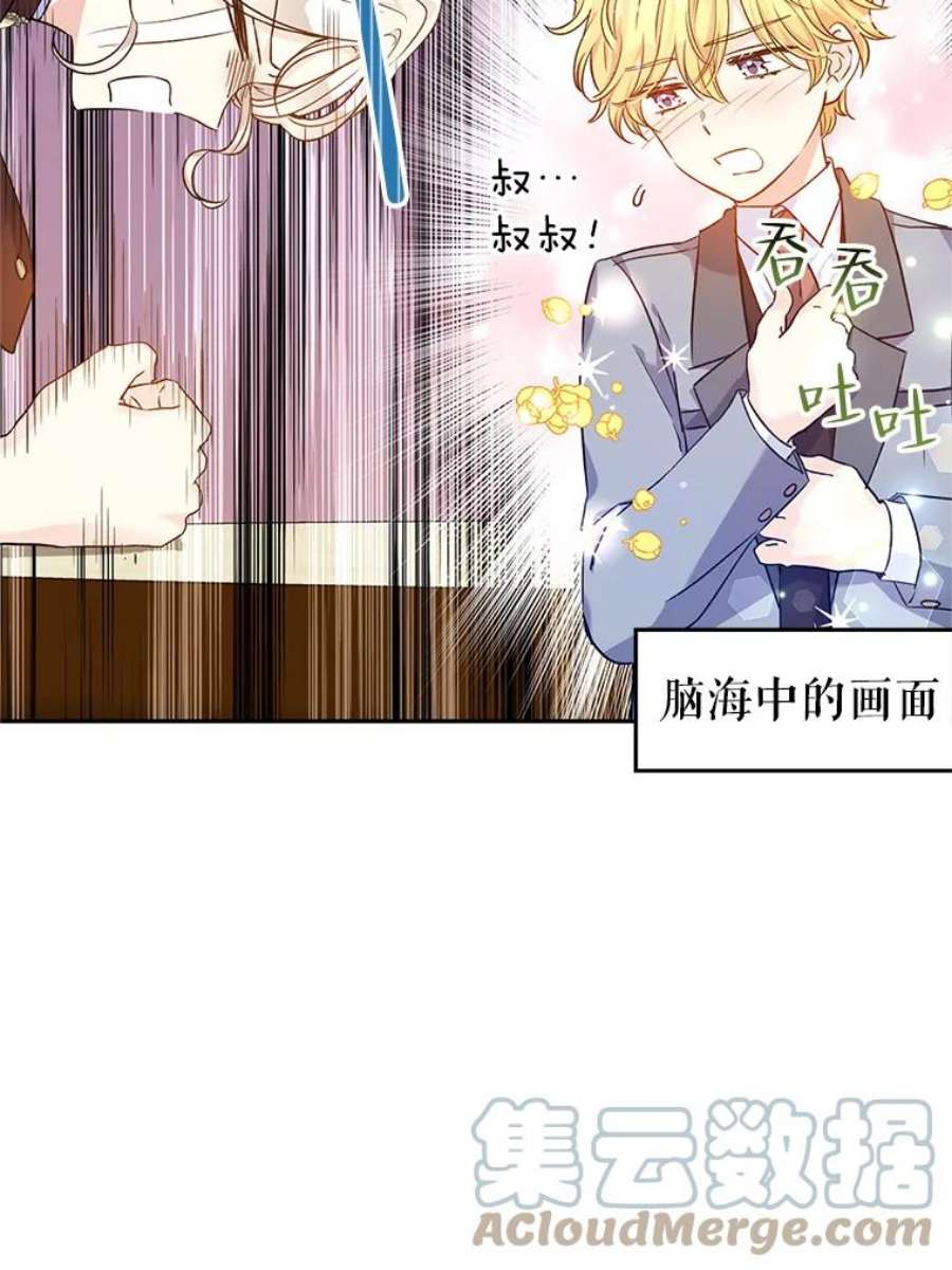 让我们转变剧情风格44.第一声叔叔