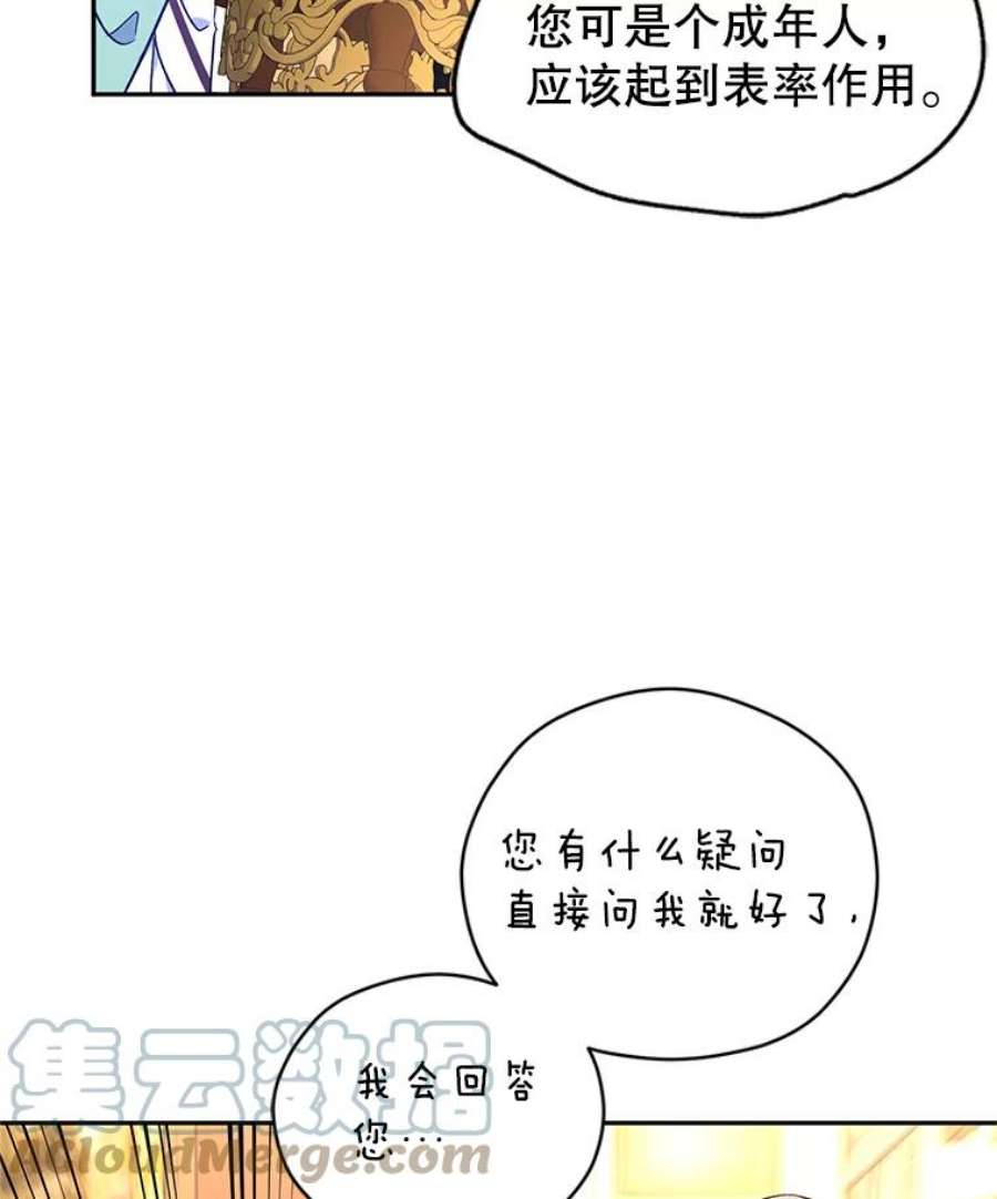 让我们转变剧情风格44.第一声叔叔