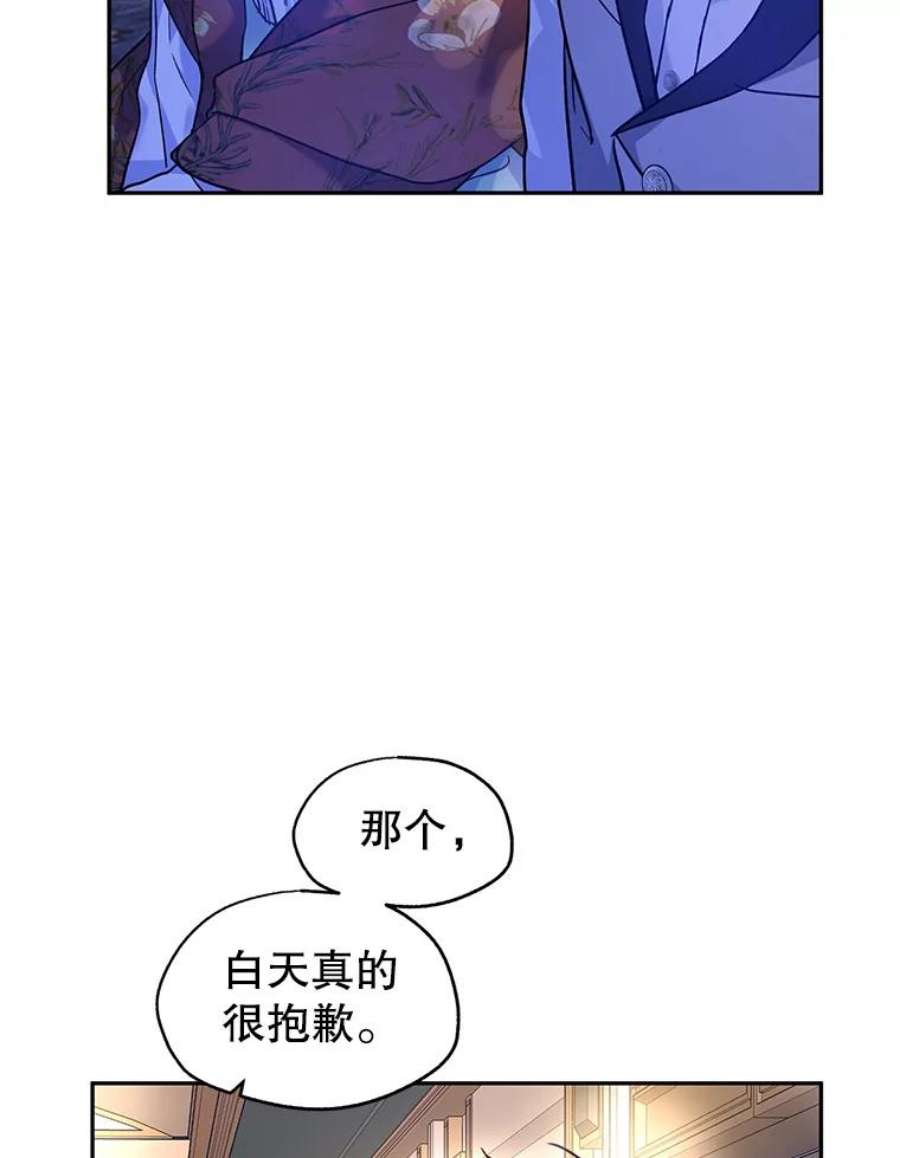 让我们转变剧情风格44.第一声叔叔