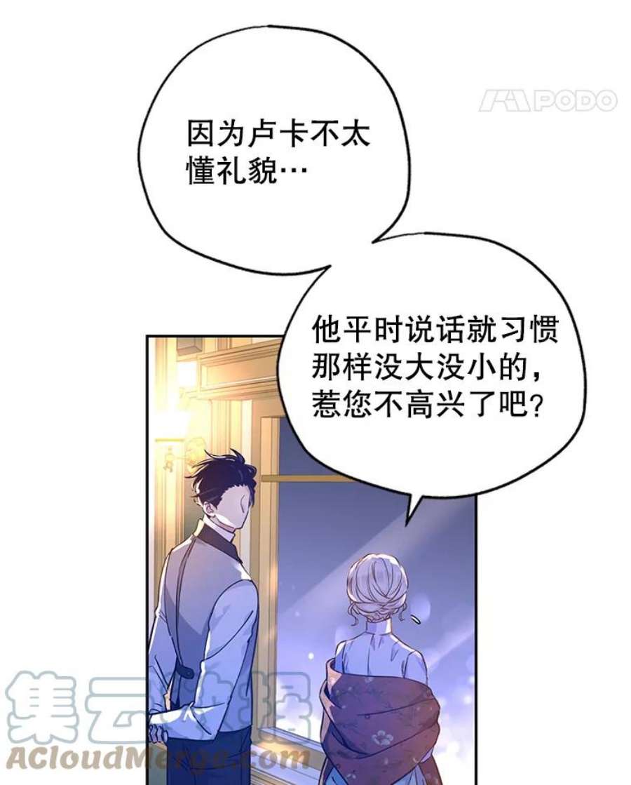让我们转变剧情风格44.第一声叔叔