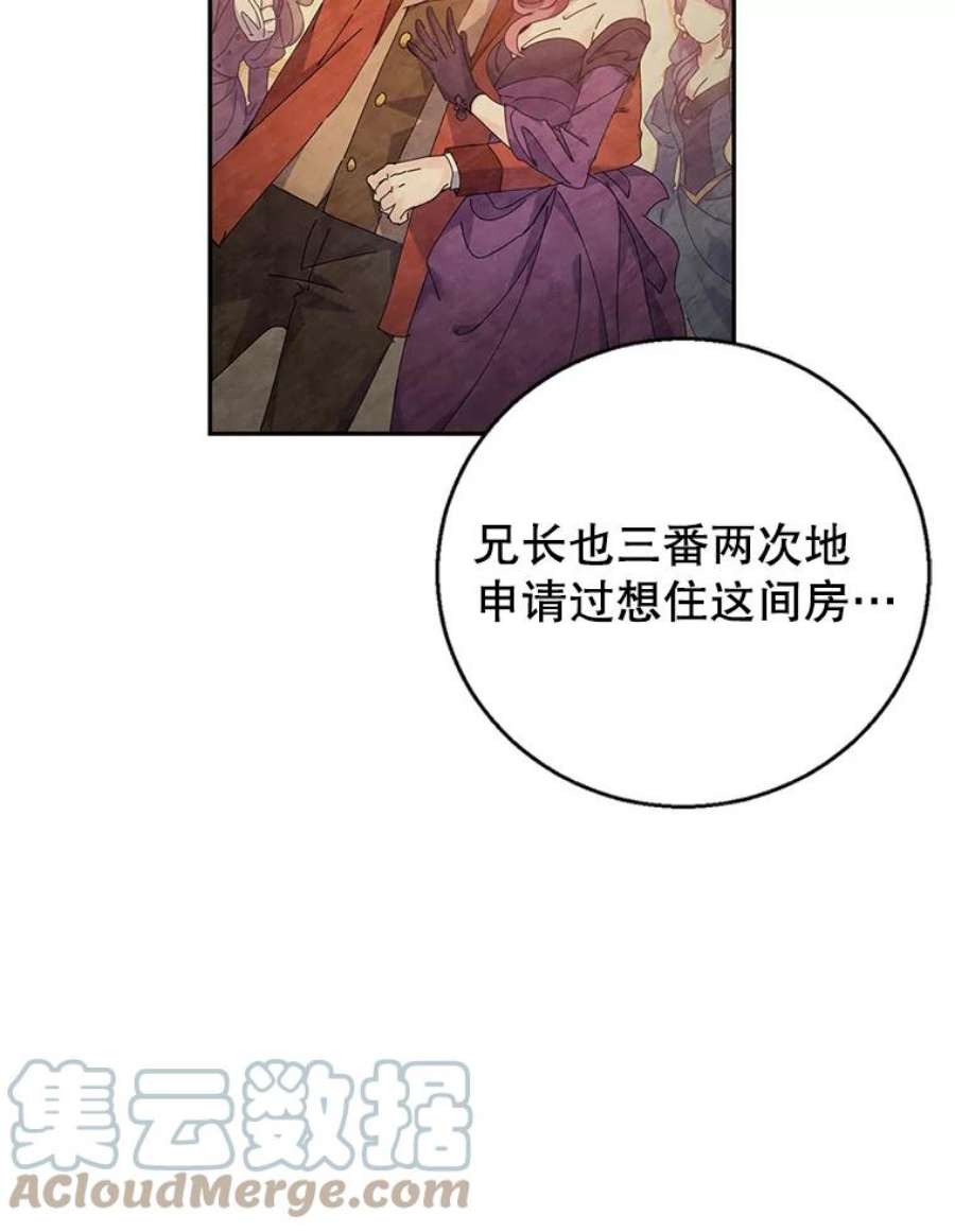 让我们转变剧情风格45.特殊的房间