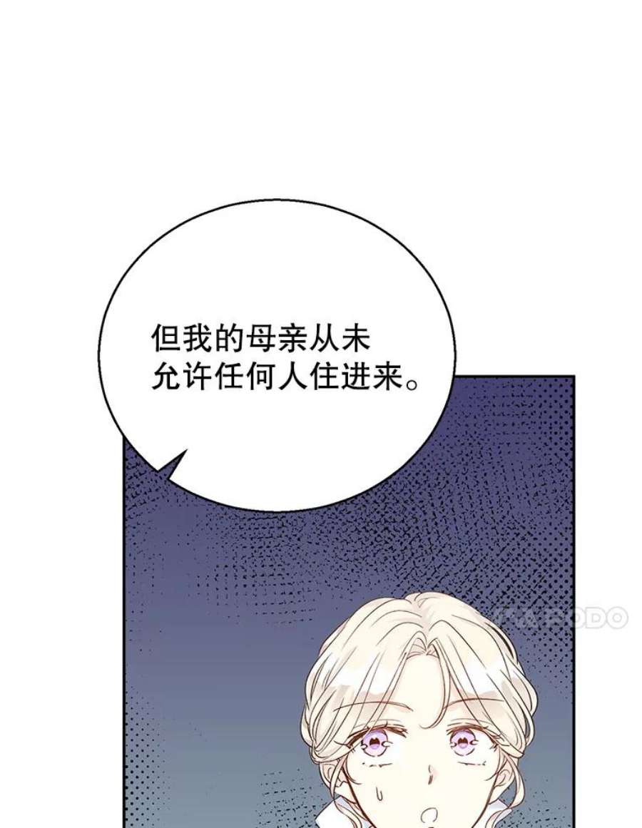让我们转变剧情风格45.特殊的房间