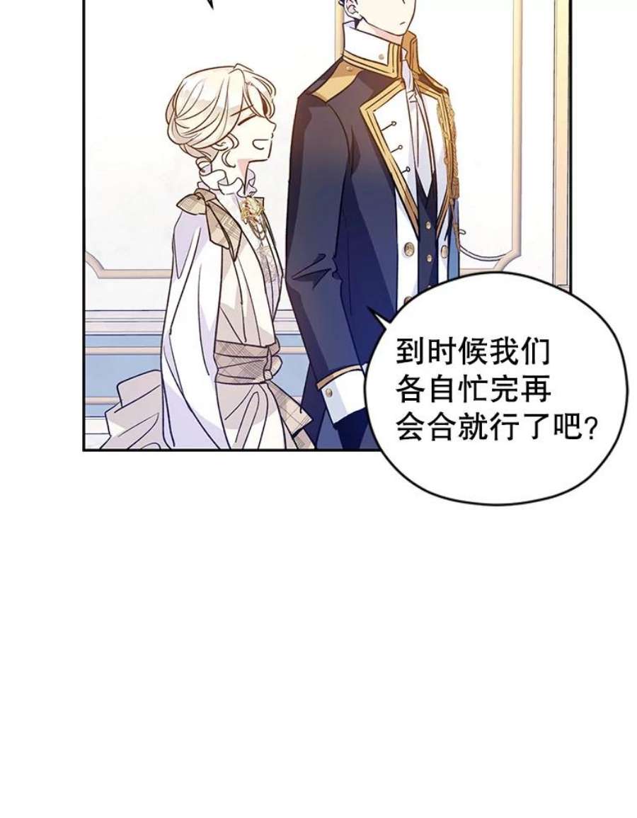 让我们转变剧情风格47.拜见王女