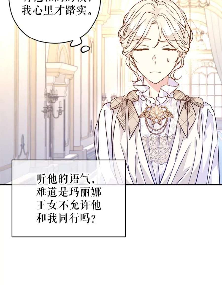 让我们转变剧情风格47.拜见王女