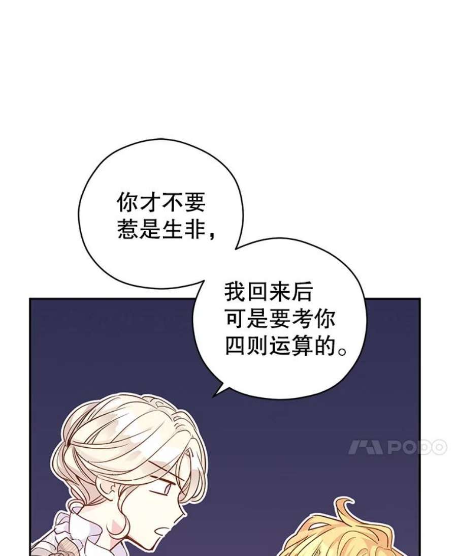 让我们转变剧情风格47.拜见王女