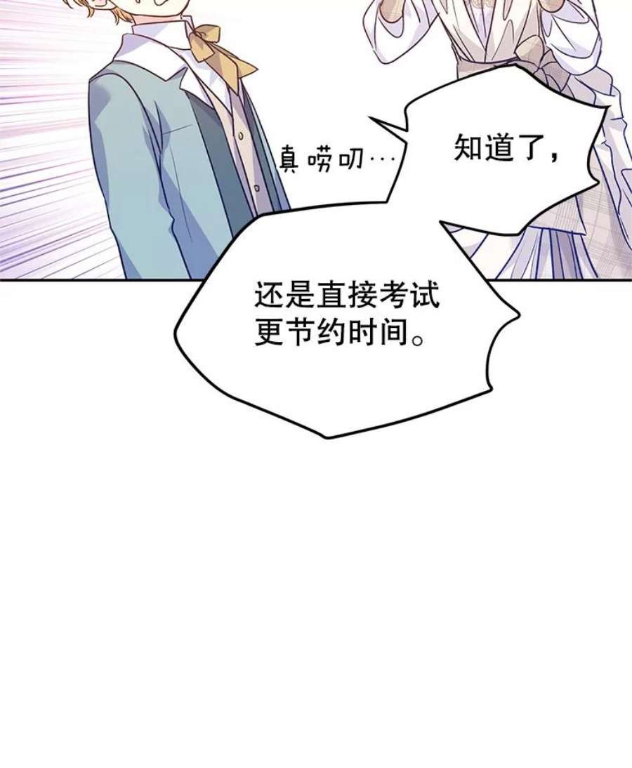 让我们转变剧情风格47.拜见王女
