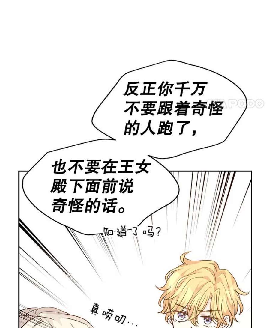 让我们转变剧情风格47.拜见王女
