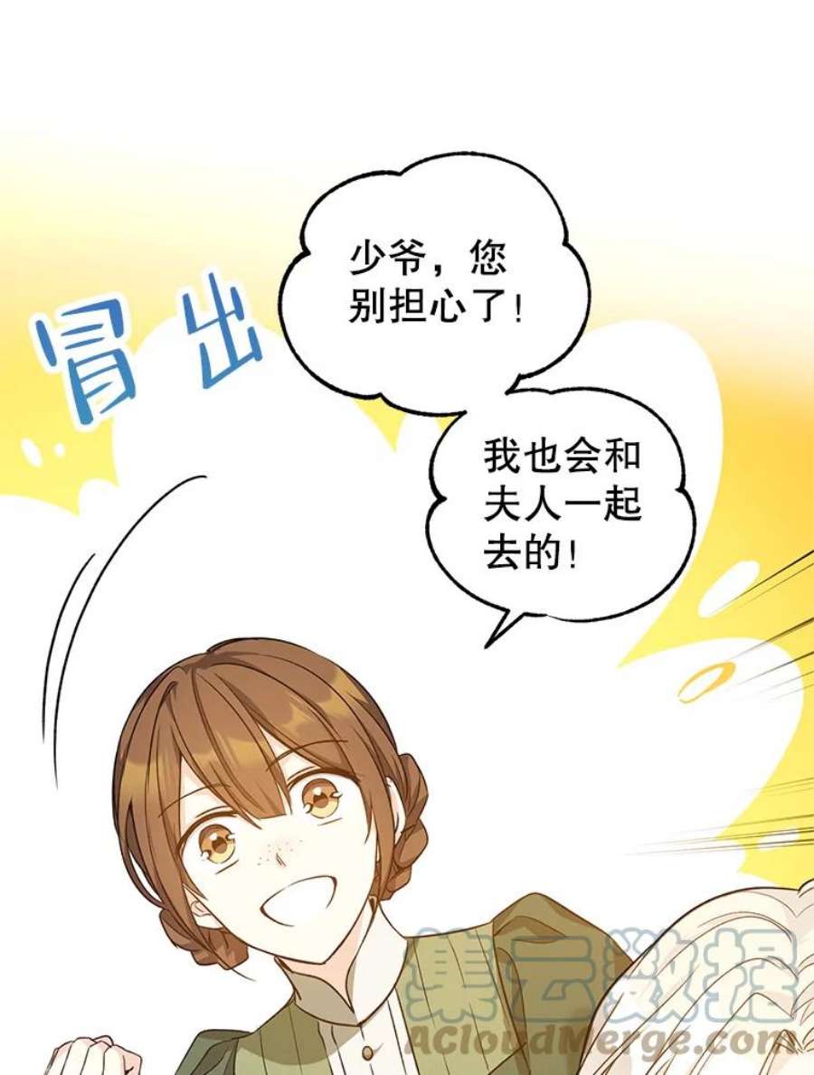 让我们转变剧情风格47.拜见王女