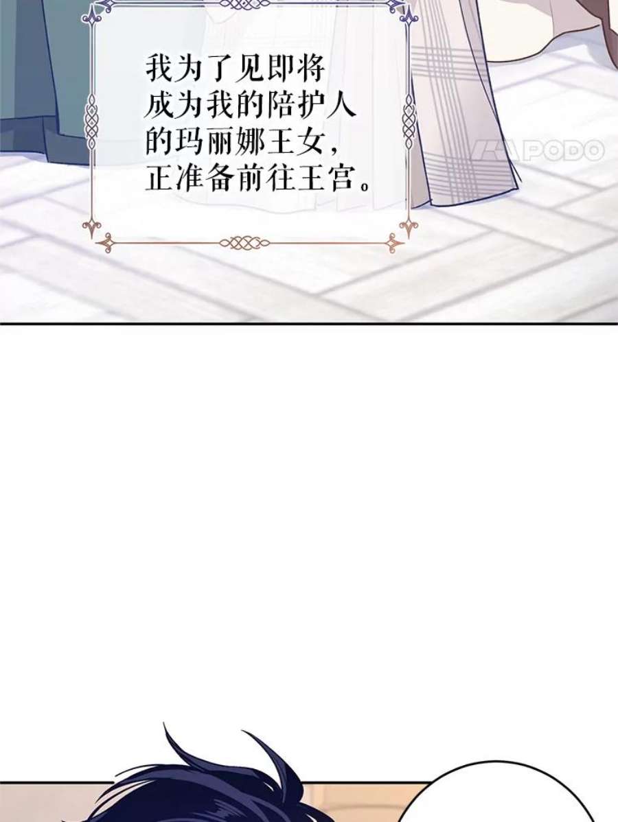 让我们转变剧情风格47.拜见王女