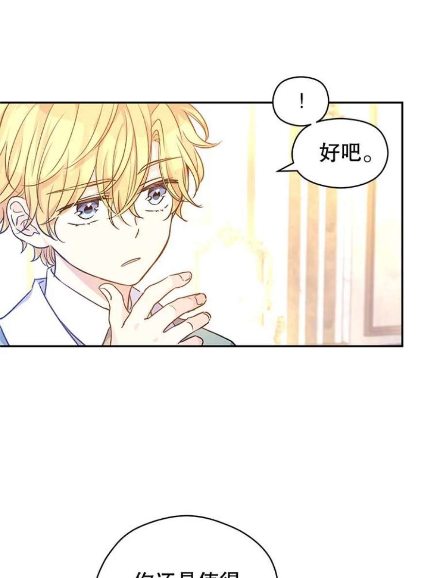 让我们转变剧情风格47.拜见王女